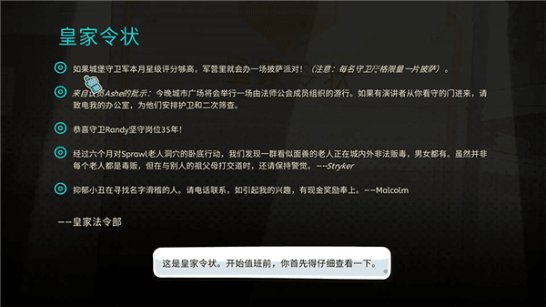新手攻略配图4