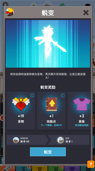 快速蜕变配图2