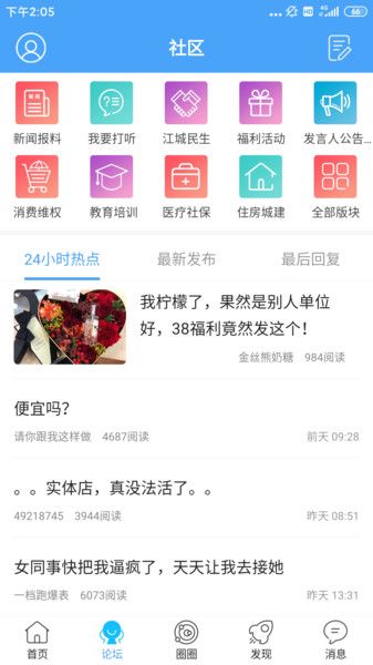 东太湖论坛图片2