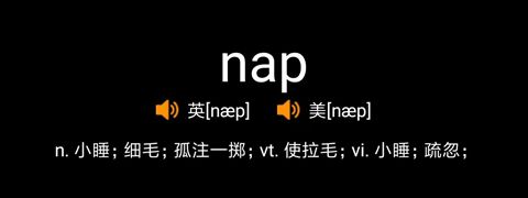 简单词app软件更新