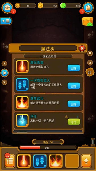 新手攻略配图1