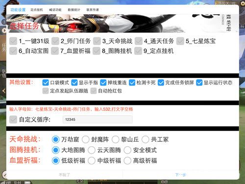 轩辕传奇手游3