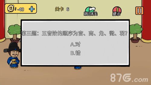 老王和皇后二三事第6关4