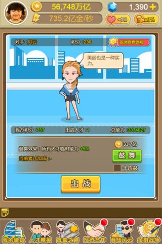 游戏攻略配图4