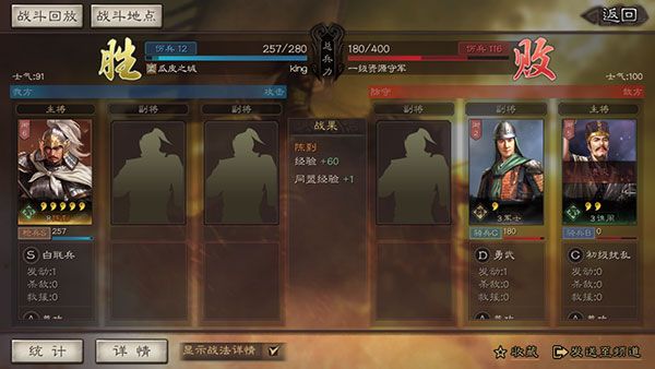 怎么攻打资源地配图5