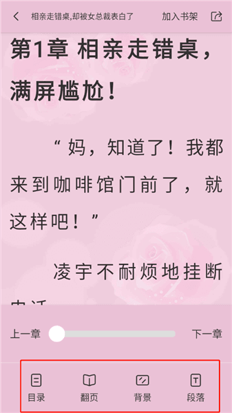 怎么看小说配图6