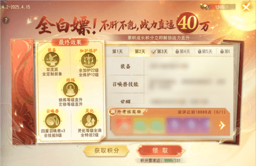 天下手游1