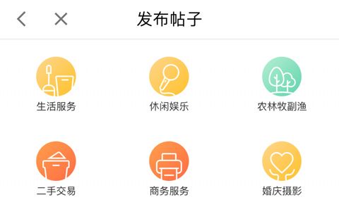 怎么发布帖子配图1