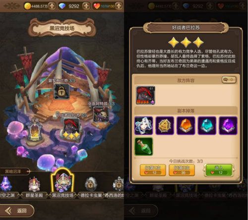 天命传说游戏截图2