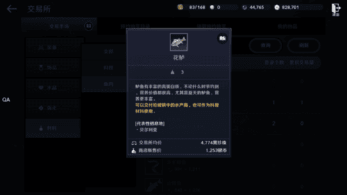 黑色沙漠手游去哪里钓鱼2