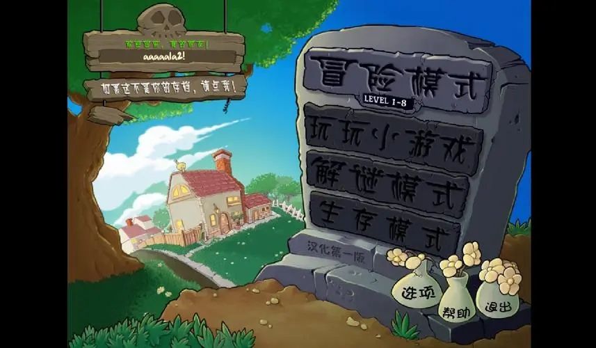 植物大战僵尸95版26怎么过 僵尸种类一览 植物大战僵尸95版26怎么过 僵尸种类一览