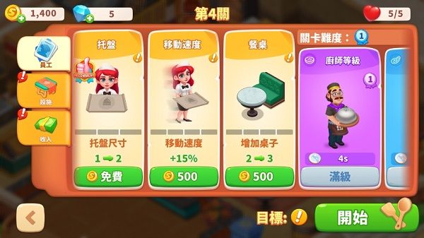 怎么设置中文教程配图4