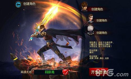 《无终仙境》探险勇士