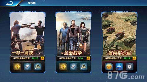 游戏模式选择界面截图