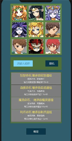 道主重修传怎么玩配图1