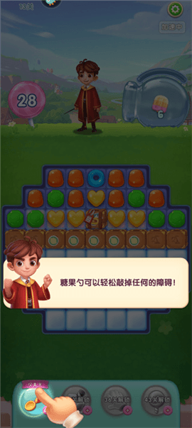 怎么得三颗星配图10