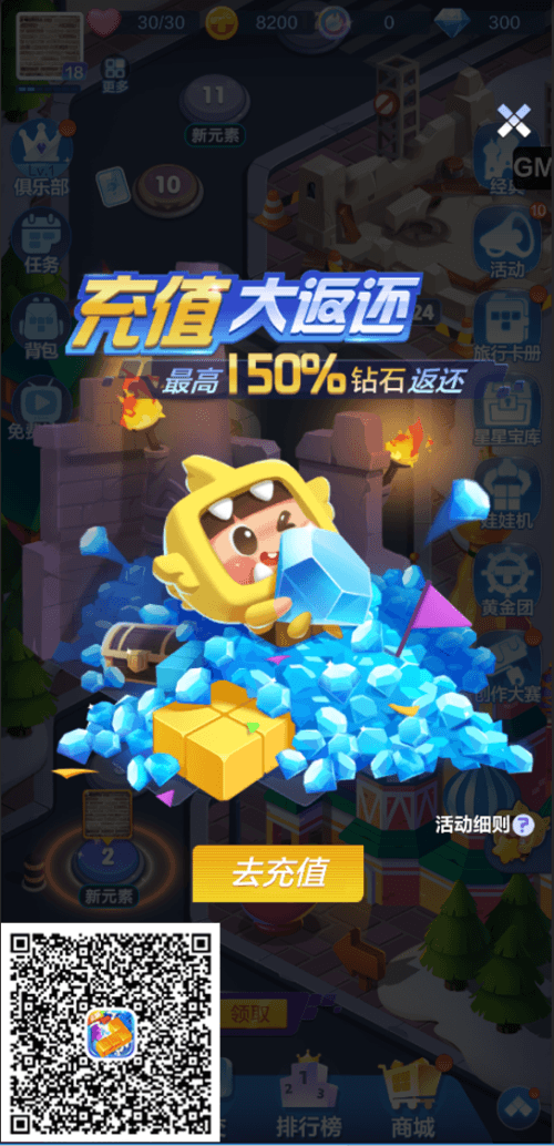 俄罗斯方块环游记