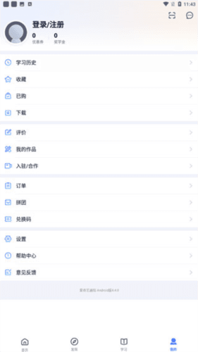 爱奇艺遍知教育软件图片3