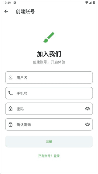 怎么注册配图3