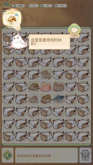 新手教程配图1
