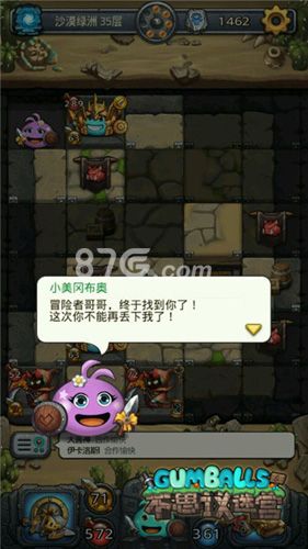 《不思议迷宫》小美冈布奥