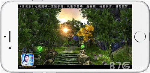 《青云志》手游实景截图——大竹峰秋天
