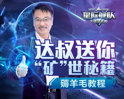 星际舰队