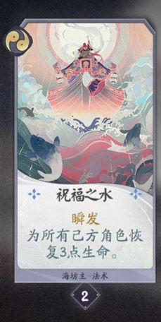 阴阳师百闻牌海坊主卡牌6