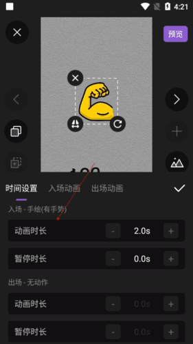 火绘怎么延迟动画3