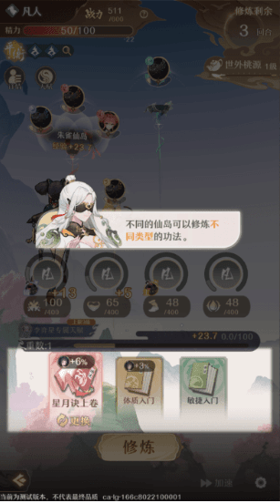 游戏怎么玩配图7