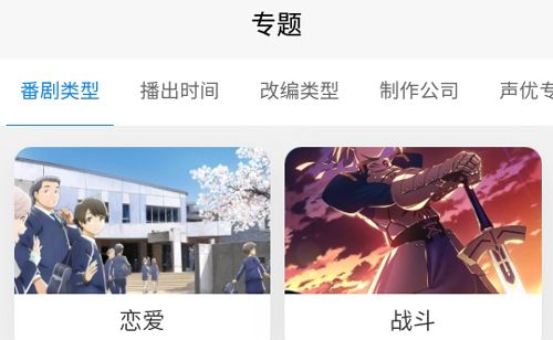 次元狗动漫app软件亮点1