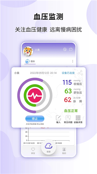 健奥云app下载_健奥云app下载 v2.0.11安卓版