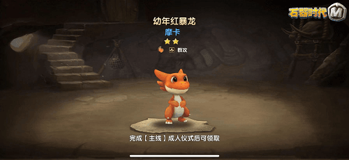 石器时代M7