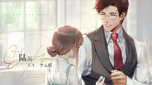 光与夜之恋2