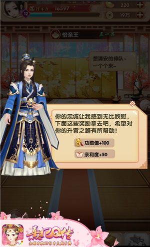 熹妃Q传2