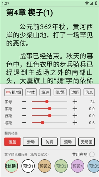 怎么使用配图2