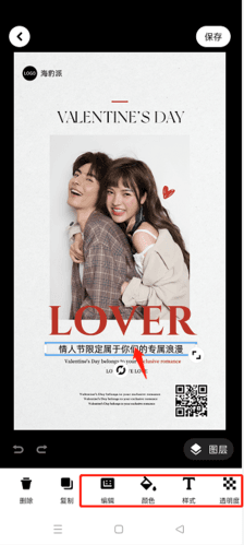 海报工厂app12
