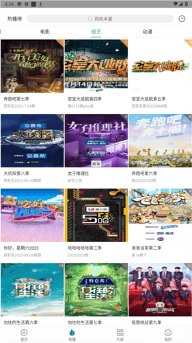青叶视频app手机版图片4