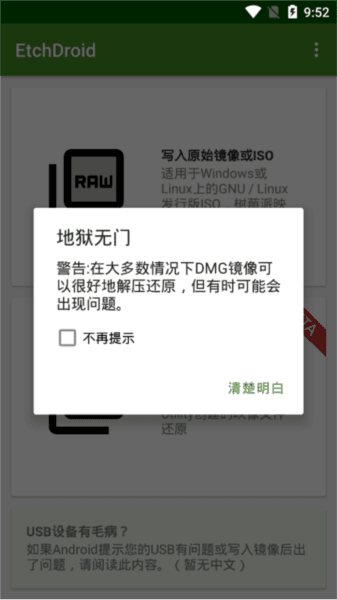 EtchDroid宣传图