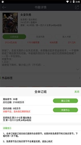 欢乐书客app11
