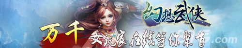 《幻想武侠》新服五岳独尊开启