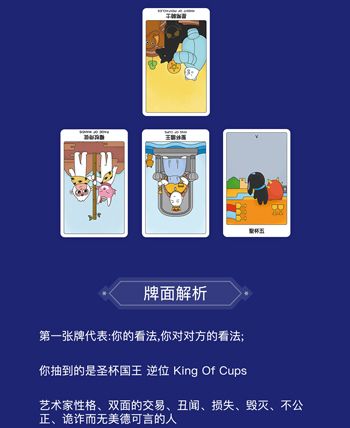 准鸭塔罗牌app软件评测
