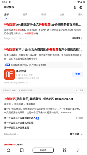 夸克浏览器怎么进入阅读模式配图1