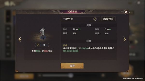 封神开天离线版图片5