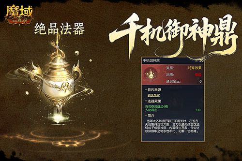 魔域口袋版2