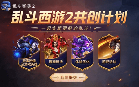 乱斗西游23
