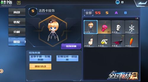 全民枪战2图片4