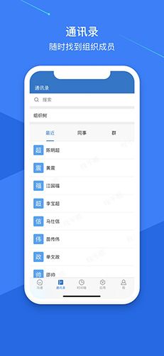 云上协同app宣传图