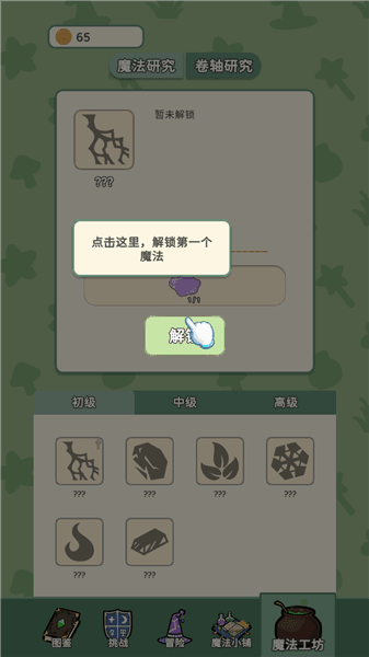 新手教程配图4