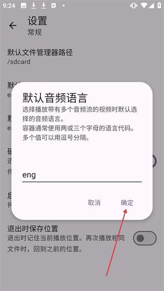 怎么设置配图4